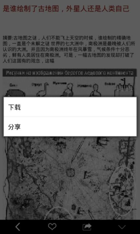 无人敢解截图3