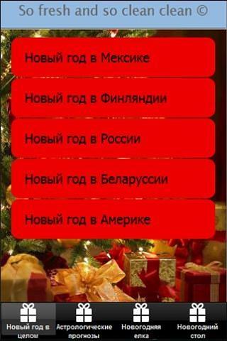 Новый год 2013截图2