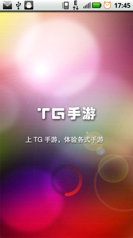 TG手游截图2