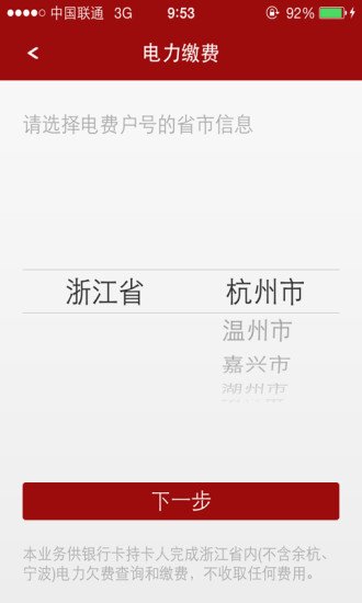 聚钱包截图6