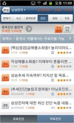 유팍스 KB투자증권截图4