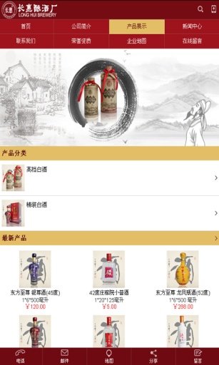 长惠酿酒厂截图4