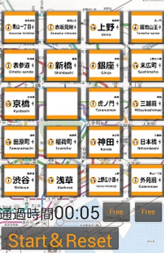 銀座線 ﾊﾟｽﾞﾙ截图5