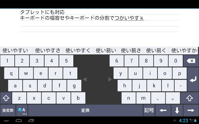 ATOK 医疗辞书セット お试し版截图10