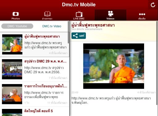 DMC.tv Dhamma Media Channel截图3