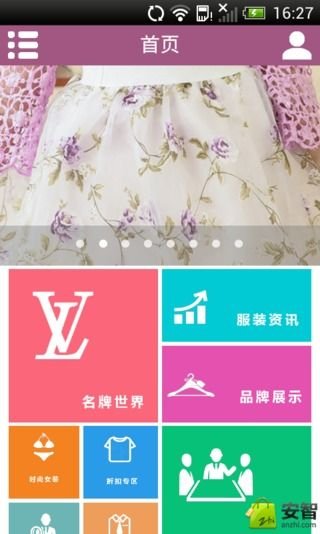 中国品牌服装门户截图2