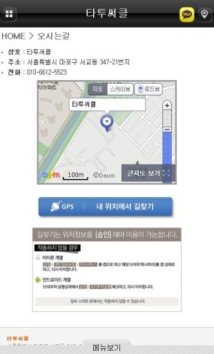 타투써클,홍대타투,레터링,남자,여자,이레즈미,패션,문신截图6