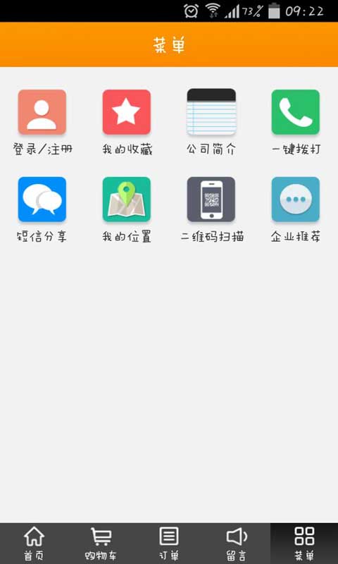 箱包皮具商城截图3