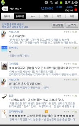 유팍스 KB투자증권截图7