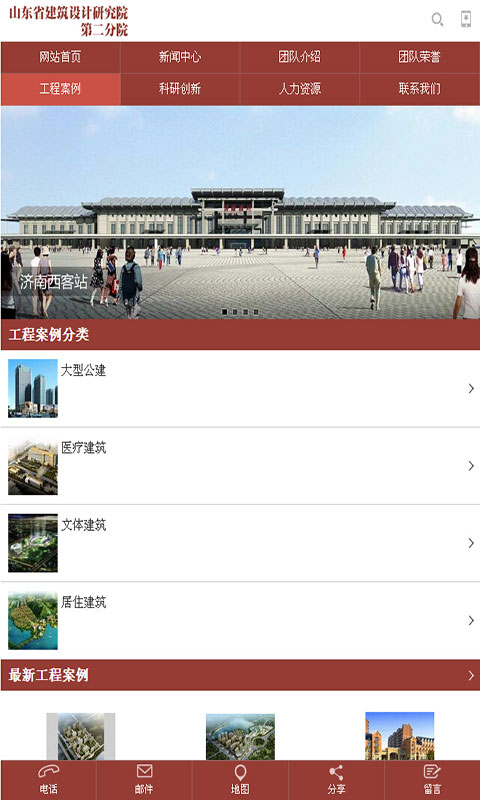 建筑设计院截图3