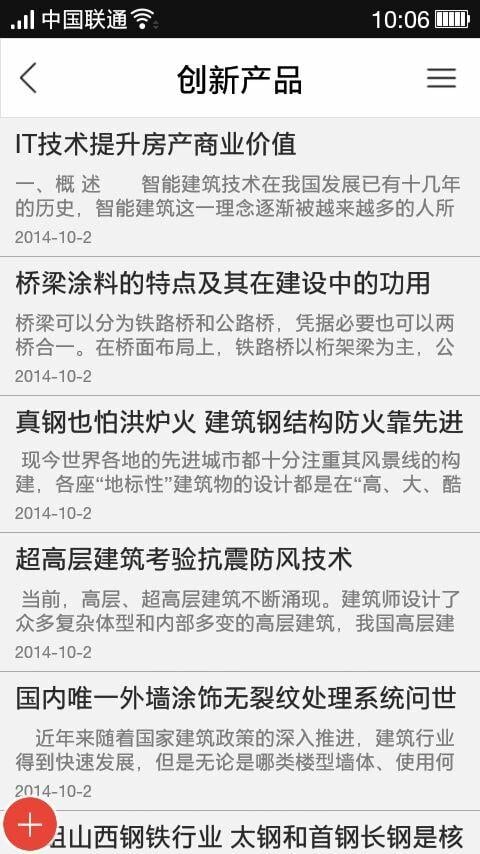 辽宁钢铁网截图1