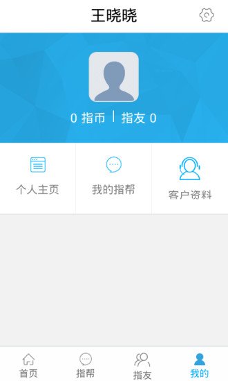 指帮连锁USPOLO截图3