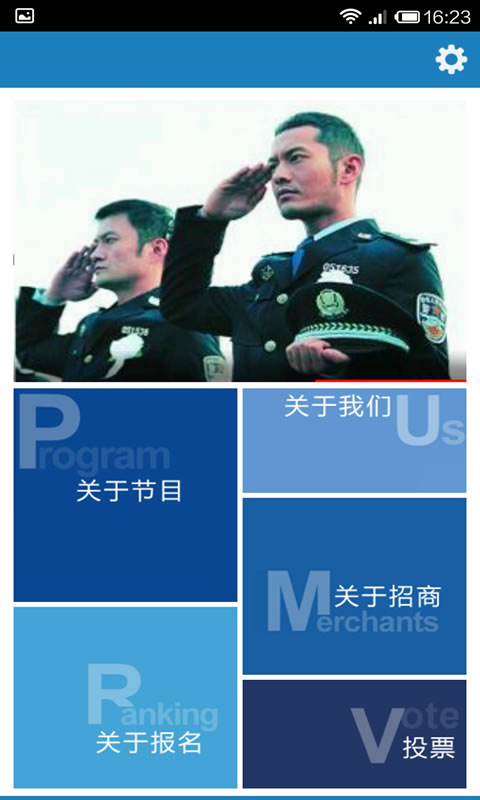 明星警察营截图3