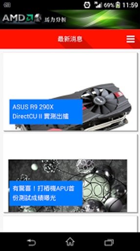 AMD馬力分析截图2