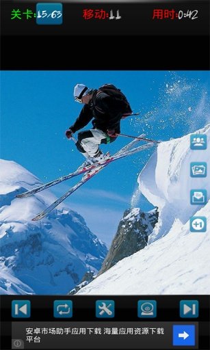 Speed ​​Skiing截图3