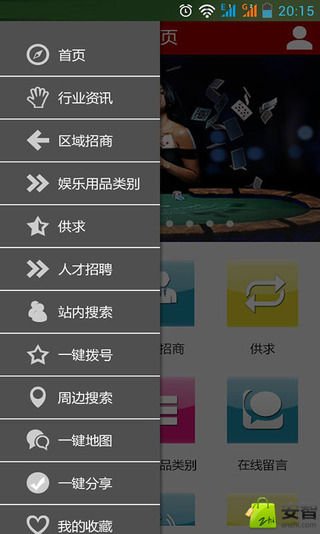 深圳娱乐用品截图2