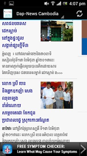 Dap-News Khmer News截图5