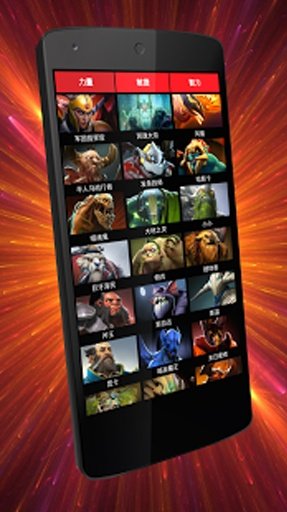 DOTA2指南截图9