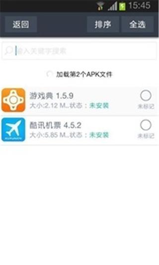 深度系统优化大师截图3