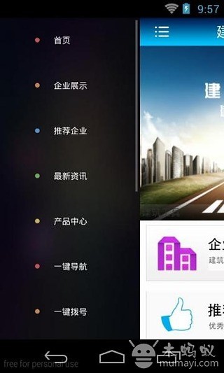 建筑工具截图1