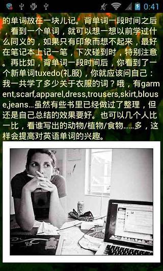 上瘾背单词截图5