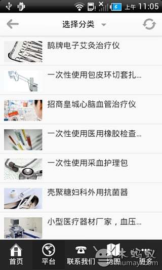中国医疗器材平台截图1