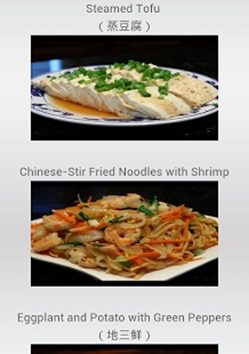 Asian Recipes (Easy Recipes)截图11