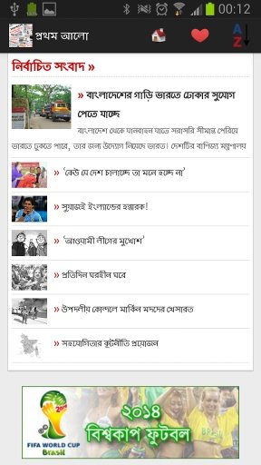 Bangladesh Newspapers and News截图5