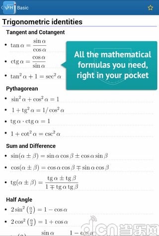 数学公式助手截图8