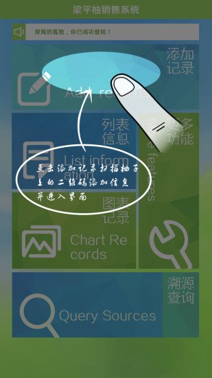 梁平柚销售系统截图2