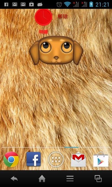 Zoo Live Wallpaper - Dog截图4