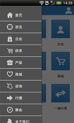 机械模具截图4