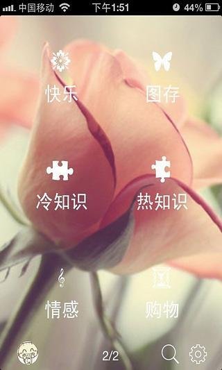 朦芽截图2