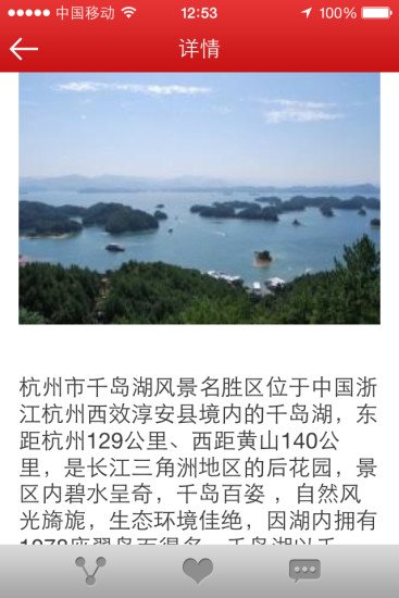 时尚旅游美景截图1