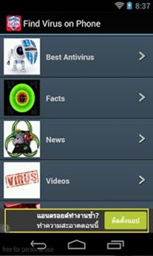 Find Virus on Phone截图3