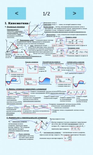 Physics At School截图3