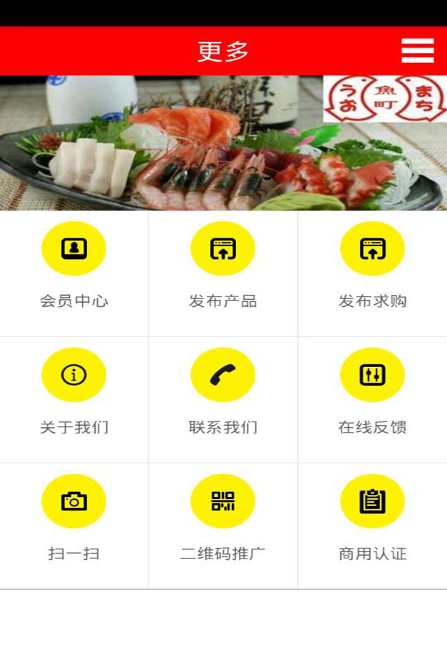 日本料理网截图1