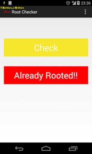 SU Check (Root Checker)截图4