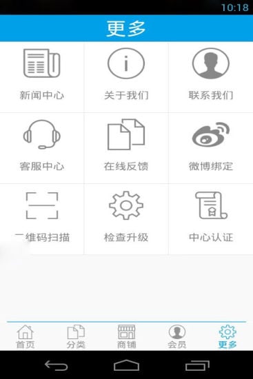 理财商城网截图4