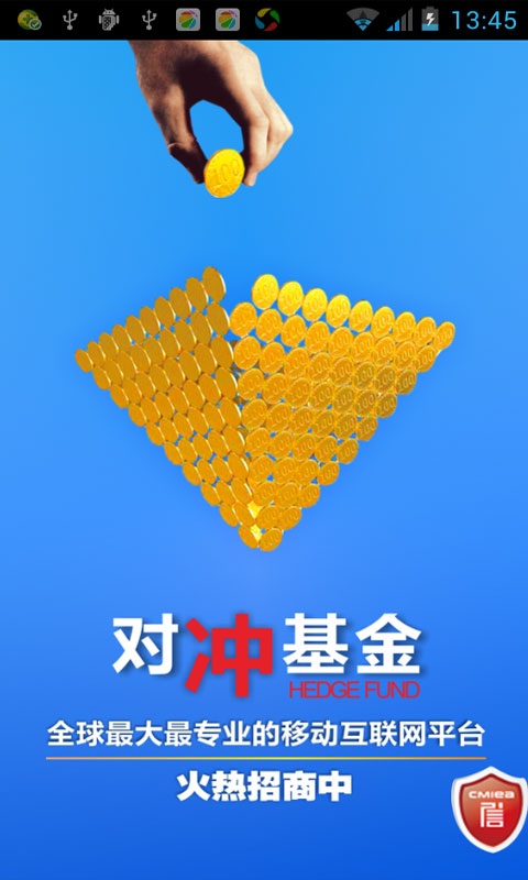 掌上对冲基金截图3