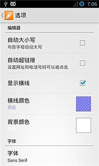 EasyEdit截图3