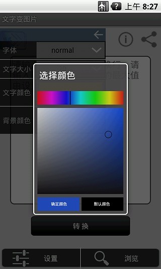 Text2Image截图4