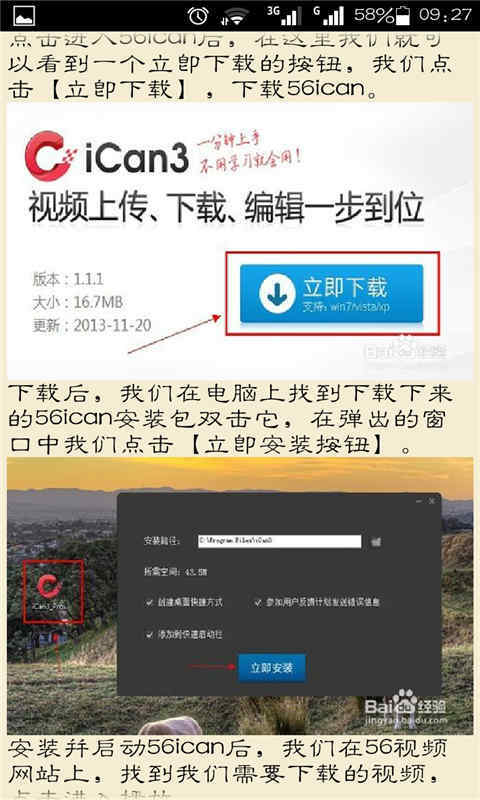 56视频影视搜索技巧截图3