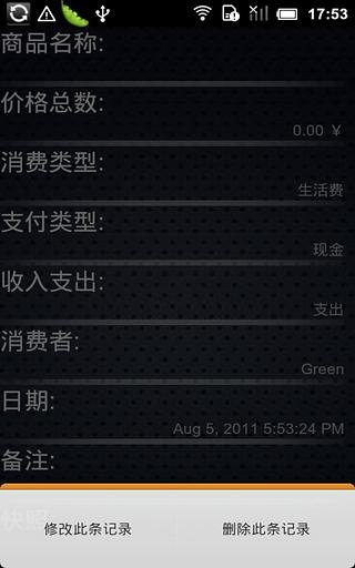 Pocket Wallet Manager截图2