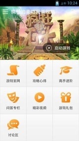 疯狂的麦咭完美攻略截图5