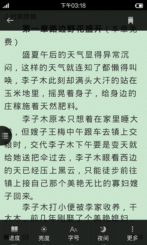 少年阴阳判官截图2