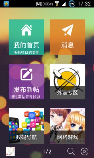 南信院专属截图6