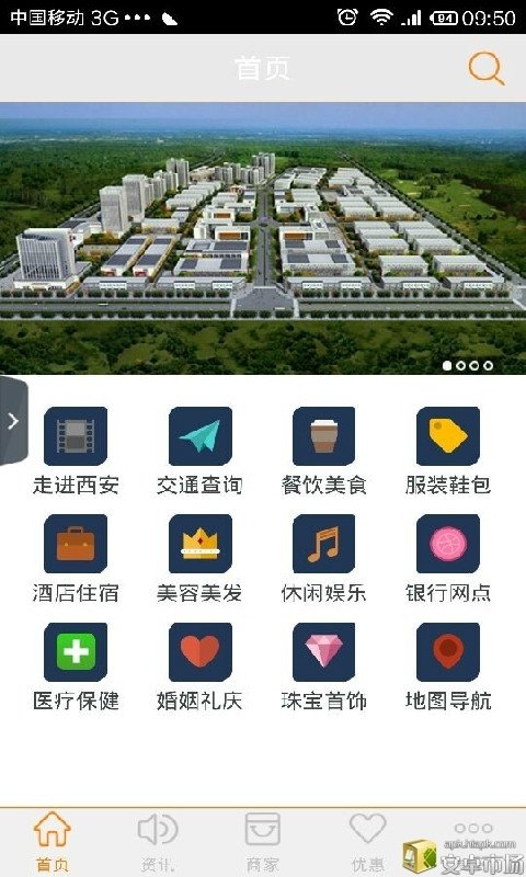 西安截图2