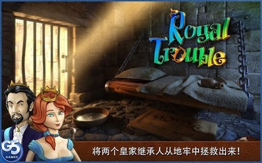 Royal Trouble (Free)截图6