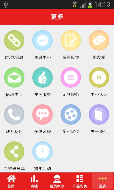 接插件商城截图2